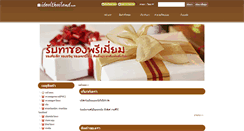 Desktop Screenshot of idealthailand.com