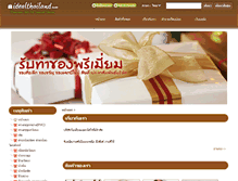 Tablet Screenshot of idealthailand.com